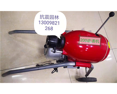 地熱清洗機、疏通機