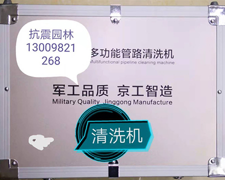 地熱清洗機、疏通機